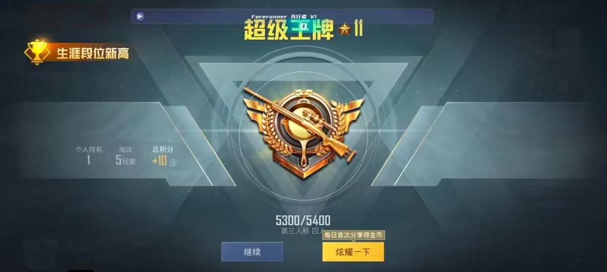 和平精英先行者透视直装 - 准星瞄准助手BOX辅助预览图